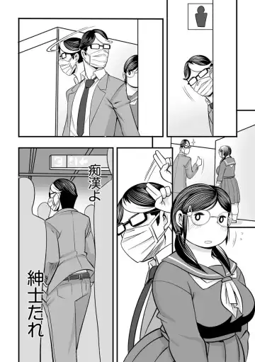 Cyberia Maniacs Chikan Ryoujoku Paradise Vol. 11 Fhentai - Page 102