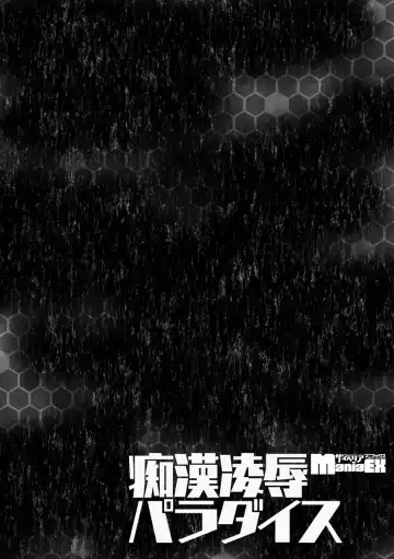 Cyberia Maniacs Chikan Ryoujoku Paradise Vol. 11 Fhentai - Page 104