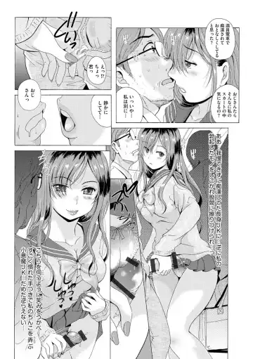 Cyberia Maniacs Chikan Ryoujoku Paradise Vol. 11 Fhentai - Page 11