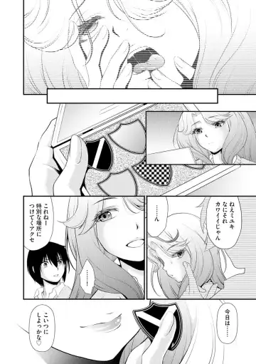 Cyberia Maniacs Chikan Ryoujoku Paradise Vol. 11 Fhentai - Page 118