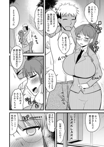 Cyberia Maniacs Chikan Ryoujoku Paradise Vol. 11 Fhentai - Page 126