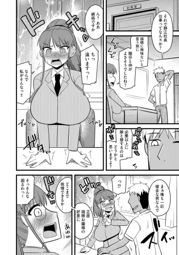 Cyberia Maniacs Chikan Ryoujoku Paradise Vol. 11 Fhentai - Page 140