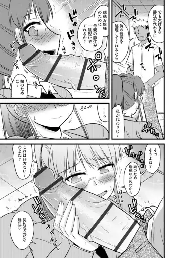 Cyberia Maniacs Chikan Ryoujoku Paradise Vol. 11 Fhentai - Page 141