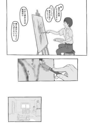 Cyberia Maniacs Chikan Ryoujoku Paradise Vol. 11 Fhentai - Page 151