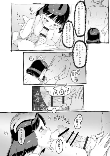 Cyberia Maniacs Chikan Ryoujoku Paradise Vol. 11 Fhentai - Page 156