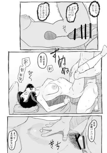 Cyberia Maniacs Chikan Ryoujoku Paradise Vol. 11 Fhentai - Page 159