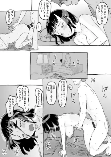 Cyberia Maniacs Chikan Ryoujoku Paradise Vol. 11 Fhentai - Page 164