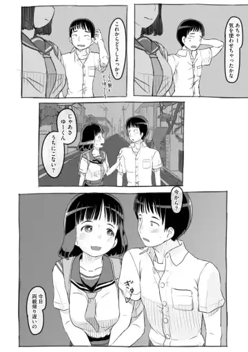 Cyberia Maniacs Chikan Ryoujoku Paradise Vol. 11 Fhentai - Page 178