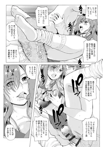 Cyberia Maniacs Chikan Ryoujoku Paradise Vol. 11 Fhentai - Page 20