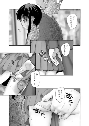 Cyberia Maniacs Chikan Ryoujoku Paradise Vol. 11 Fhentai - Page 55