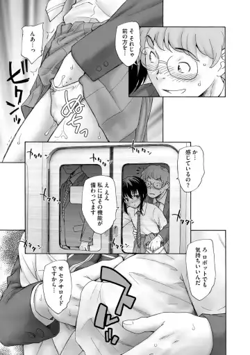 Cyberia Maniacs Chikan Ryoujoku Paradise Vol. 11 Fhentai - Page 57