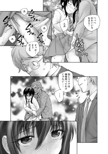 Cyberia Maniacs Chikan Ryoujoku Paradise Vol. 11 Fhentai - Page 63