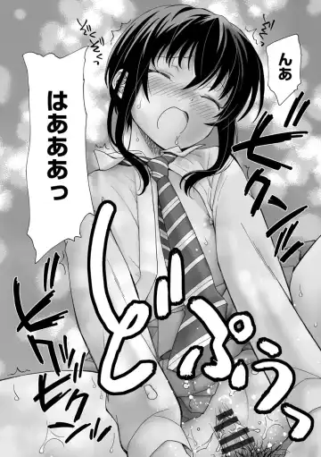 Cyberia Maniacs Chikan Ryoujoku Paradise Vol. 11 Fhentai - Page 72