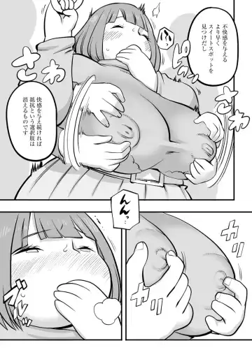 Cyberia Maniacs Chikan Ryoujoku Paradise Vol. 11 Fhentai - Page 81