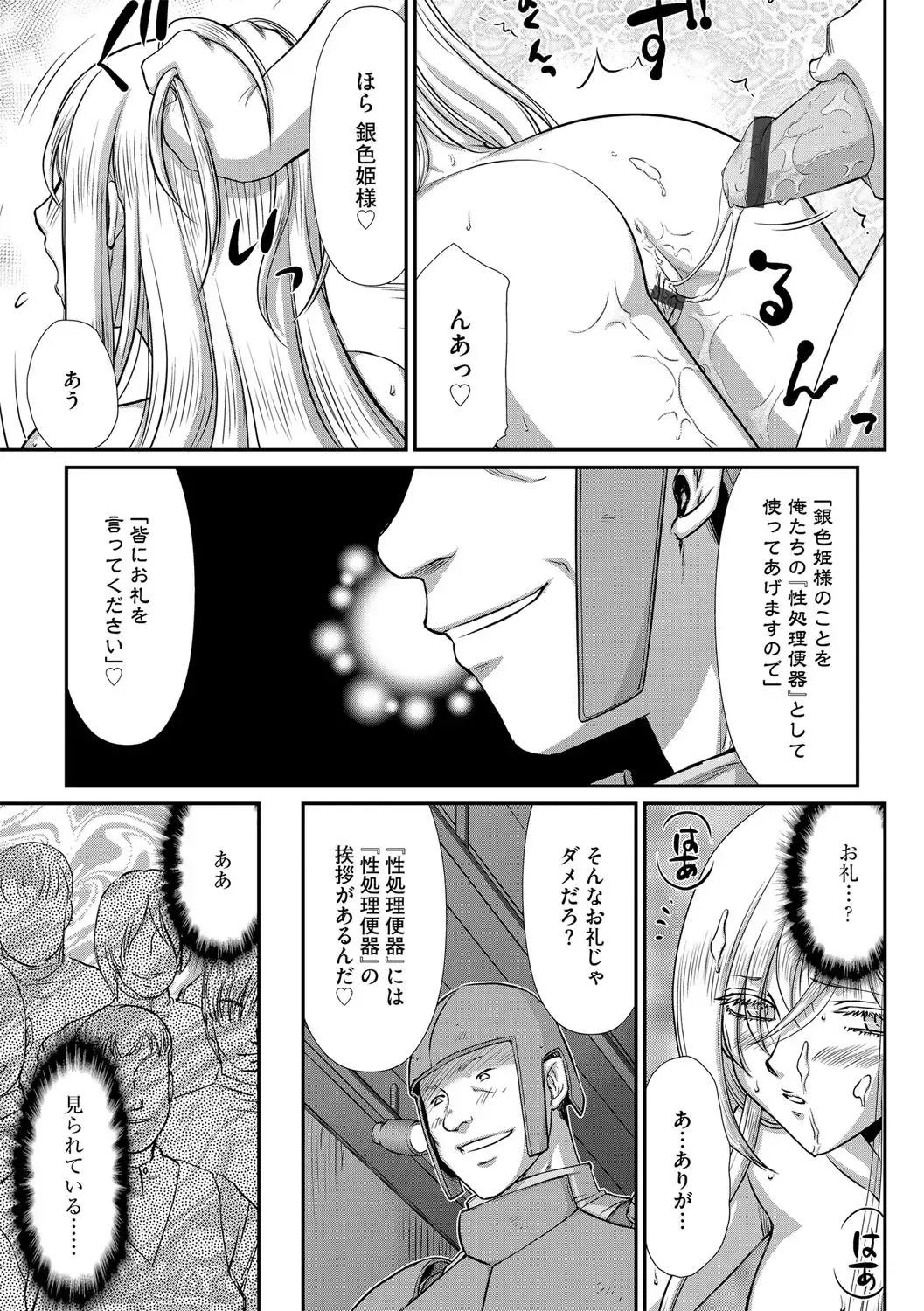 G-Edge Vol. 024 Fhentai - Page 100