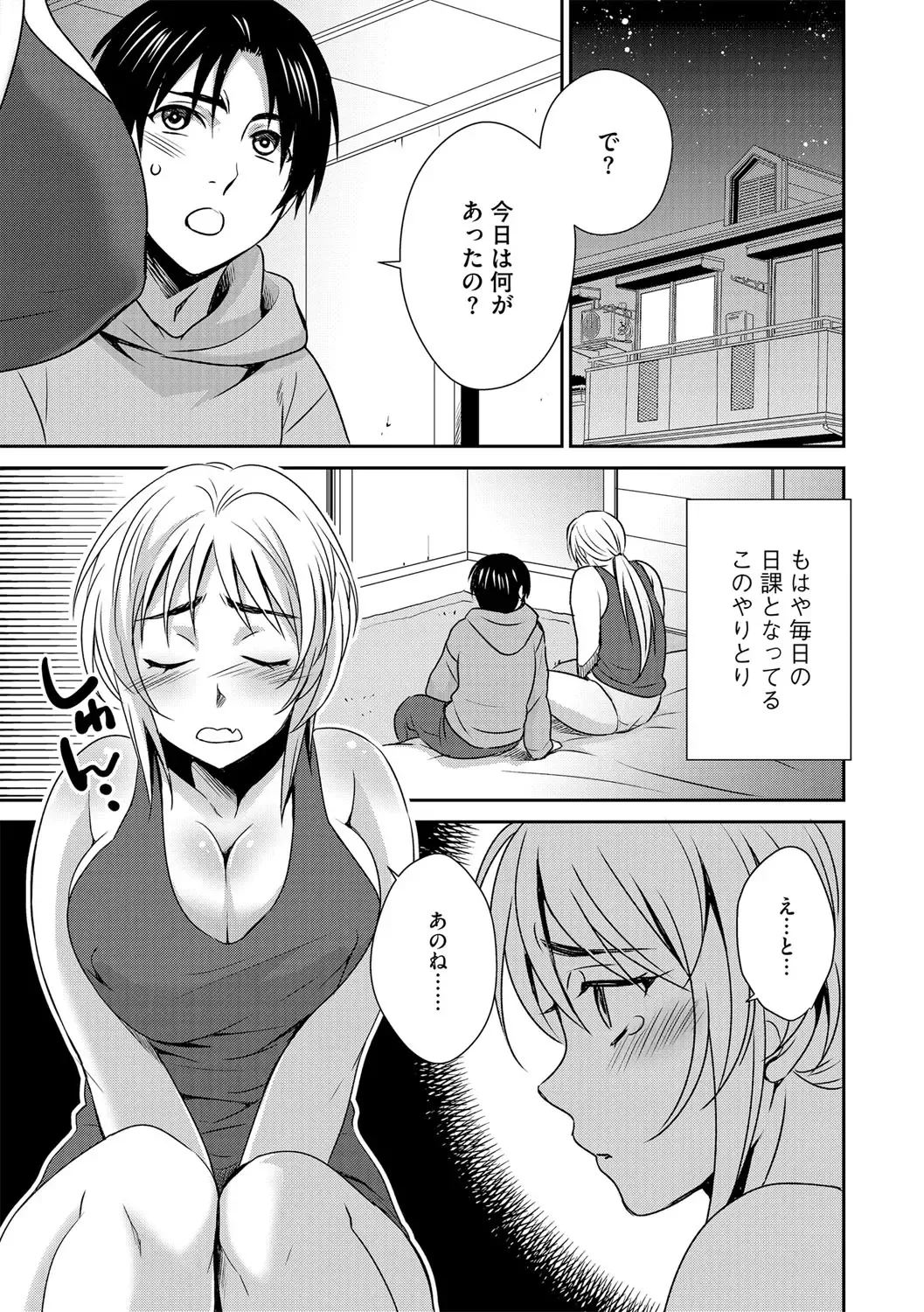 G-Edge Vol. 024 Fhentai - Page 130