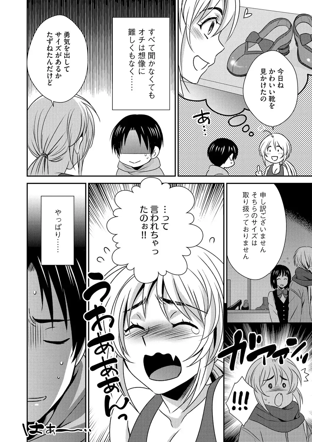 G-Edge Vol. 024 Fhentai - Page 131