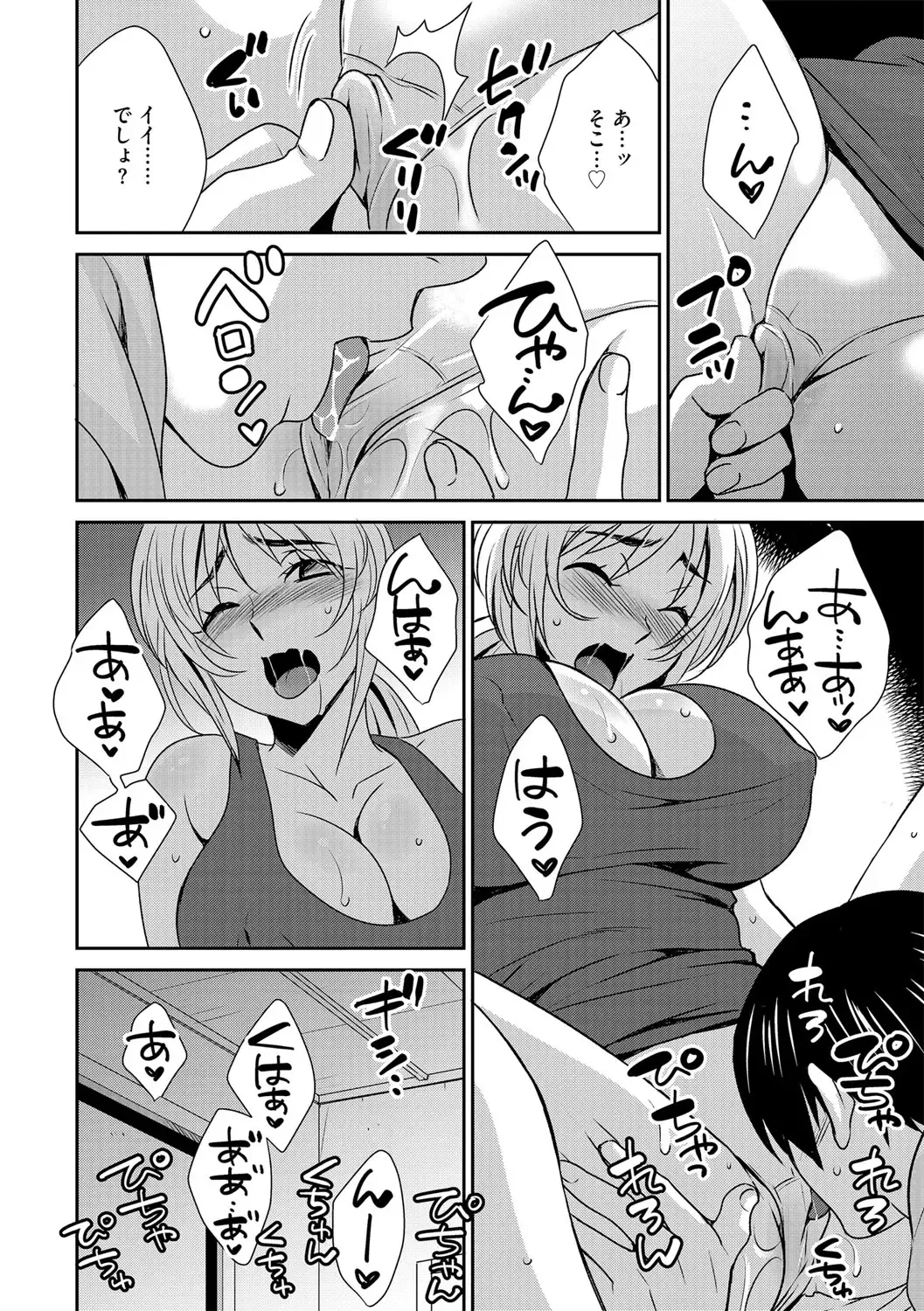 G-Edge Vol. 024 Fhentai - Page 135