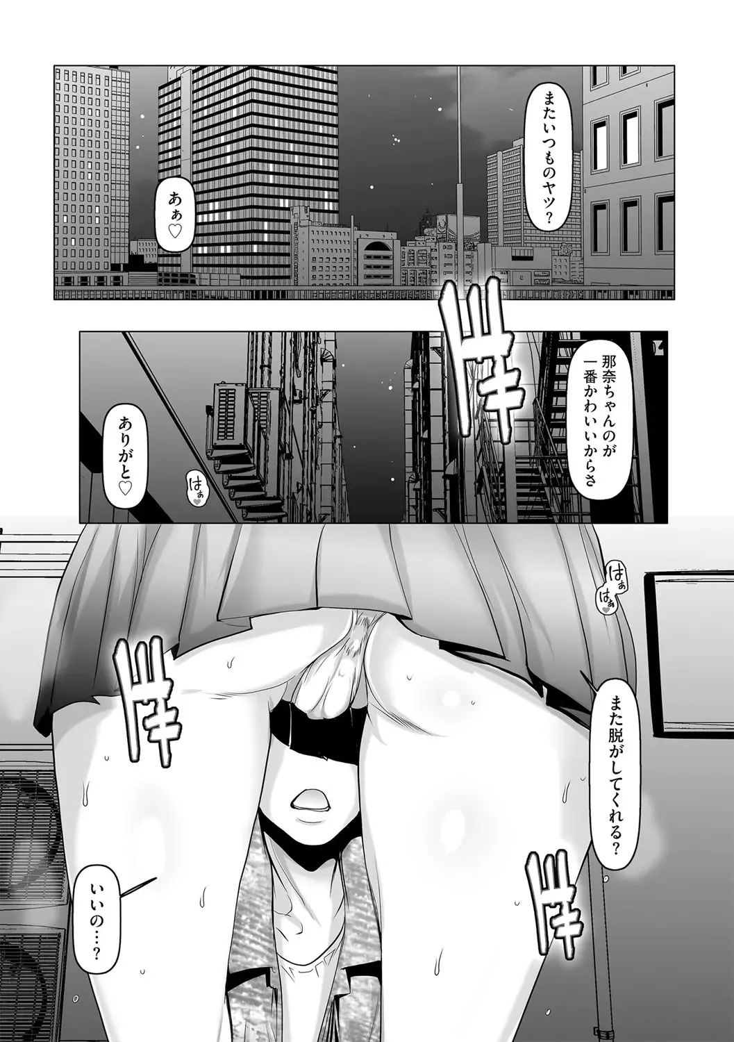 G-Edge Vol. 024 Fhentai - Page 151