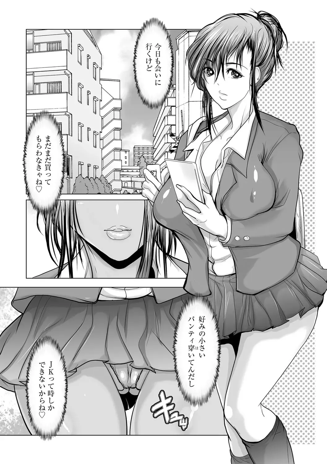 G-Edge Vol. 024 Fhentai - Page 165