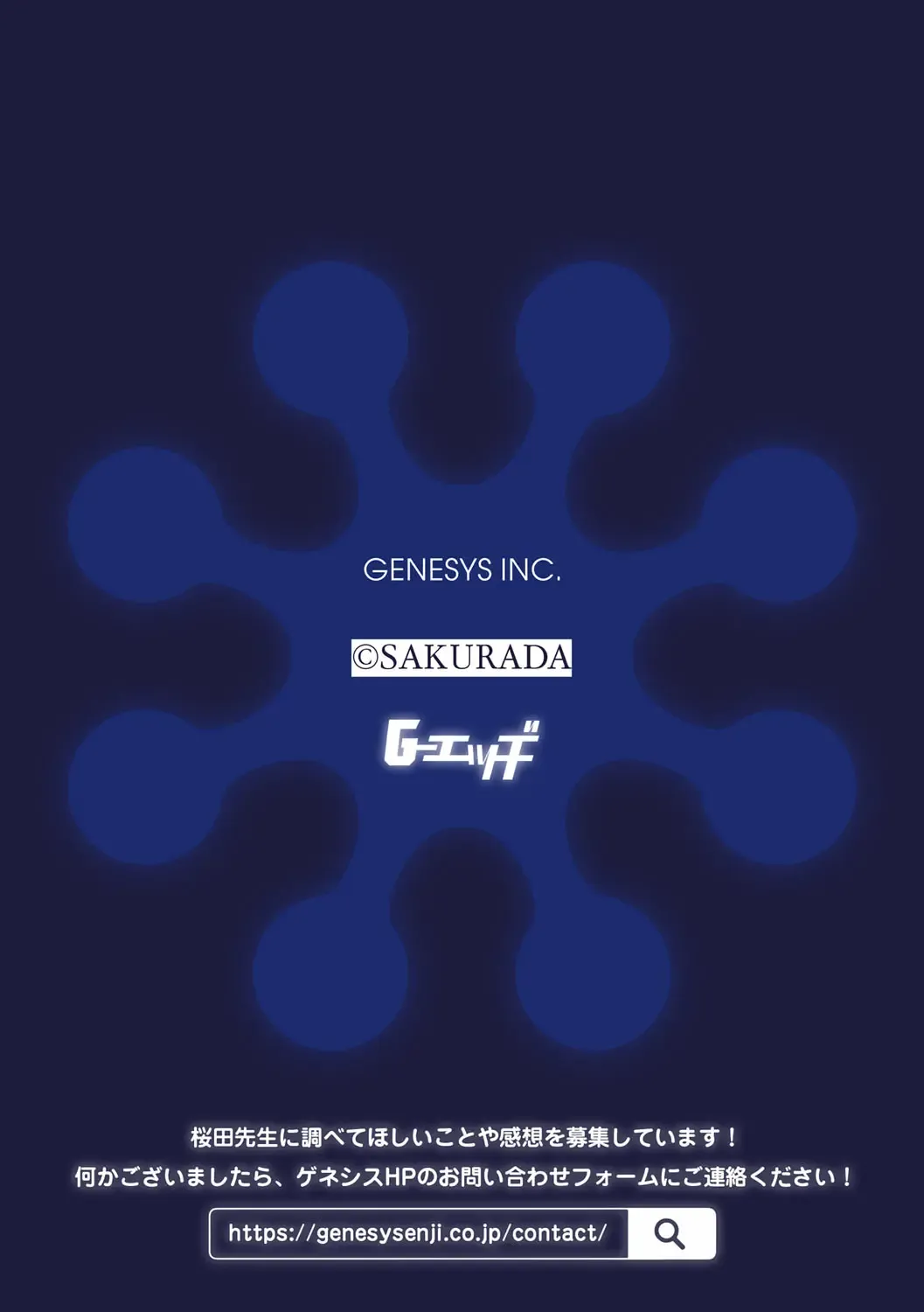 G-Edge Vol. 024 Fhentai - Page 197