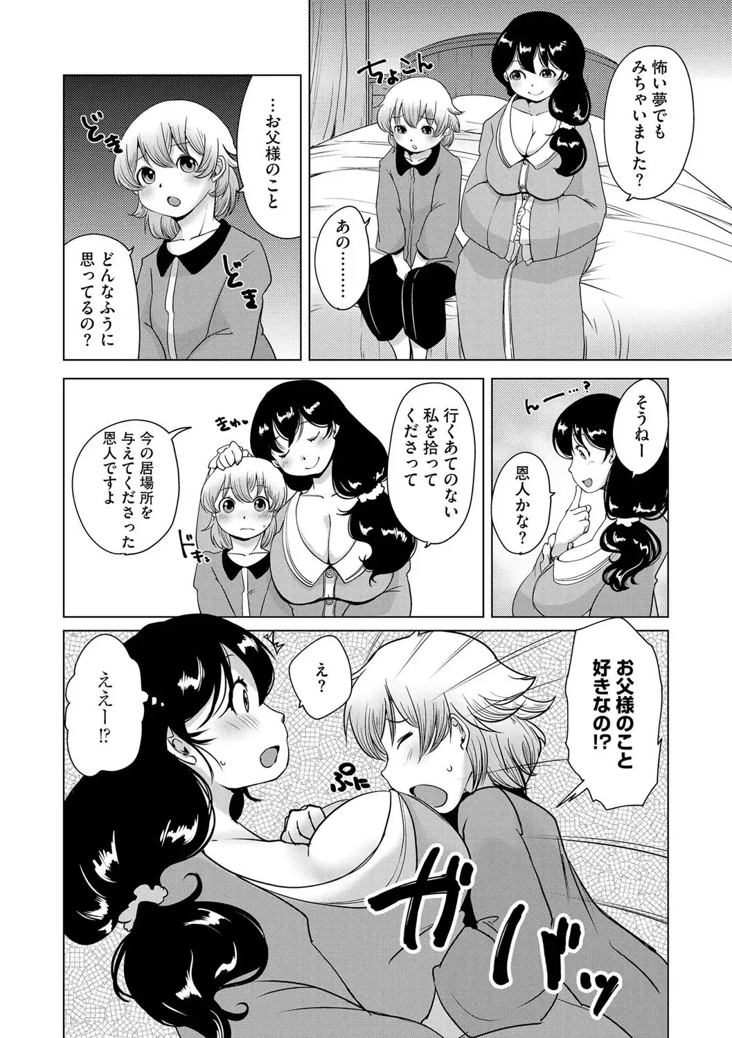 G-Edge Vol. 024 Fhentai - Page 35