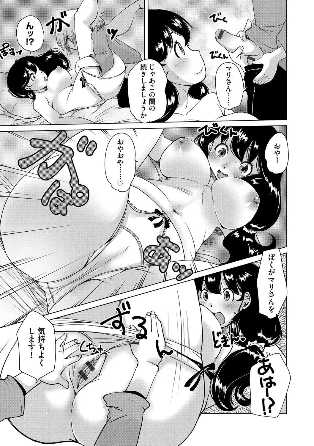 G-Edge Vol. 024 Fhentai - Page 40