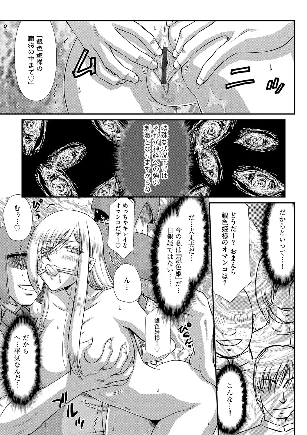 G-Edge Vol. 024 Fhentai - Page 94