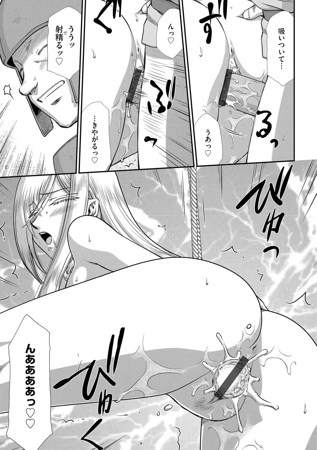 G-Edge Vol. 024 Fhentai - Page 98