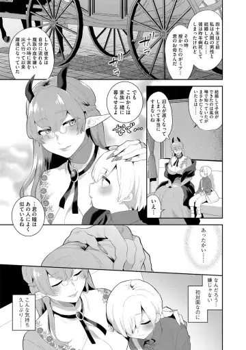 G-Edge Vol. 024 Fhentai - Page 10