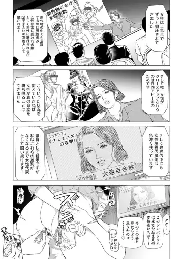 G-Edge Vol. 024 Fhentai - Page 106