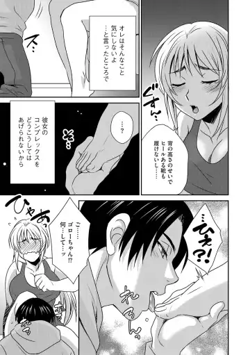 G-Edge Vol. 024 Fhentai - Page 132