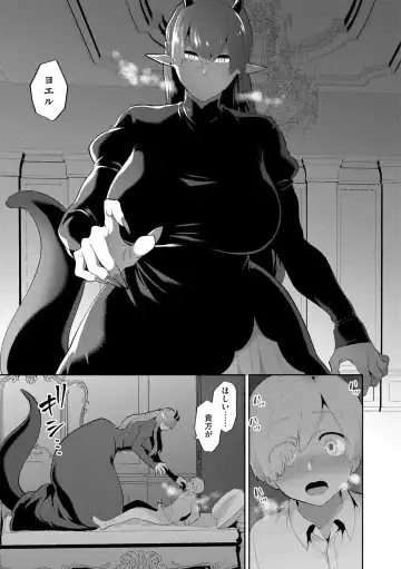 G-Edge Vol. 024 Fhentai - Page 18