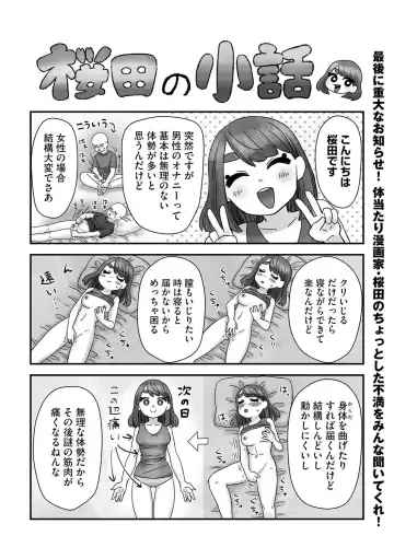 G-Edge Vol. 024 Fhentai - Page 192