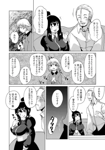 G-Edge Vol. 024 Fhentai - Page 33