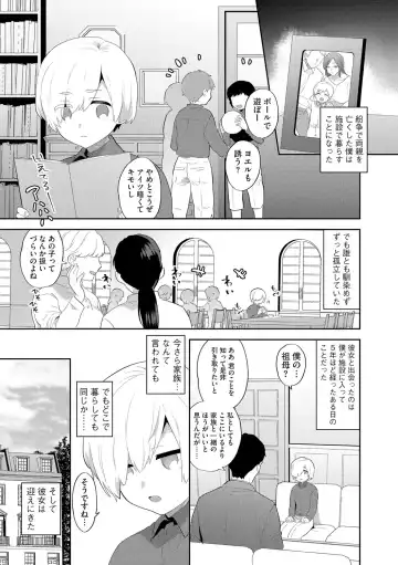 G-Edge Vol. 024 Fhentai - Page 8