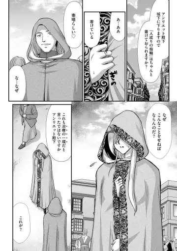 G-Edge Vol. 024 Fhentai - Page 82