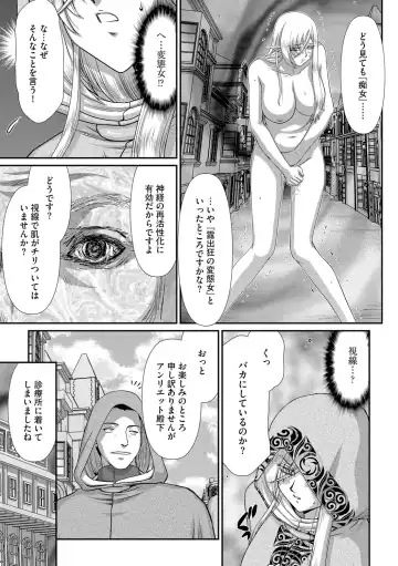 G-Edge Vol. 024 Fhentai - Page 84