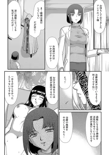 G-Edge Vol. 024 Fhentai - Page 85
