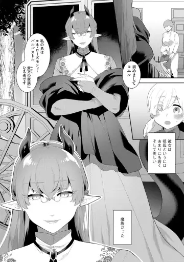 G-Edge Vol. 024 Fhentai - Page 9