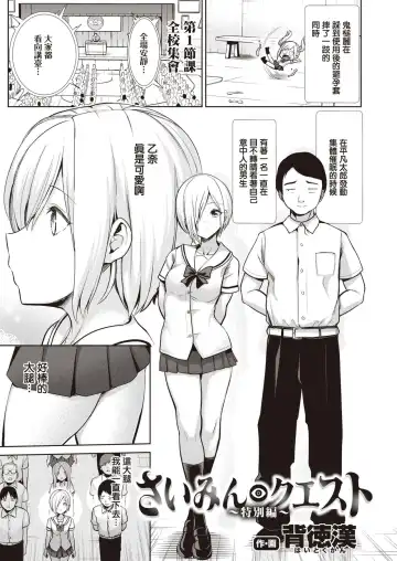 [Haitokukan] Hypnosis Quest Tokubetsu-hen | 催眠探索 特别篇 Fhentai - Page 2