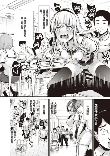 [Haitokukan] Hypnosis Quest Tokubetsu-hen | 催眠探索 特别篇 Fhentai - Page 3