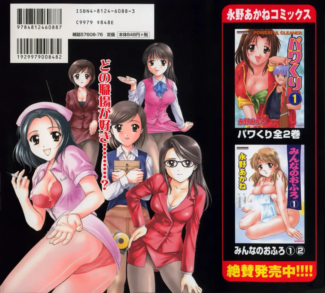 [Nagano Akane] Petit Link 2 Fhentai - Page 101