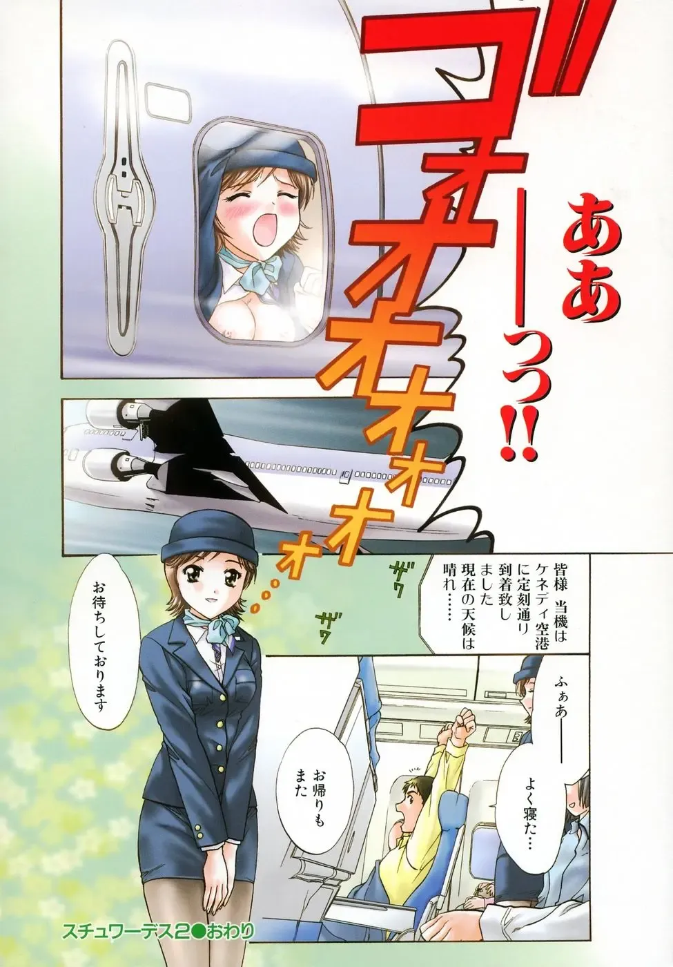 [Nagano Akane] Petit Link 2 Fhentai - Page 35