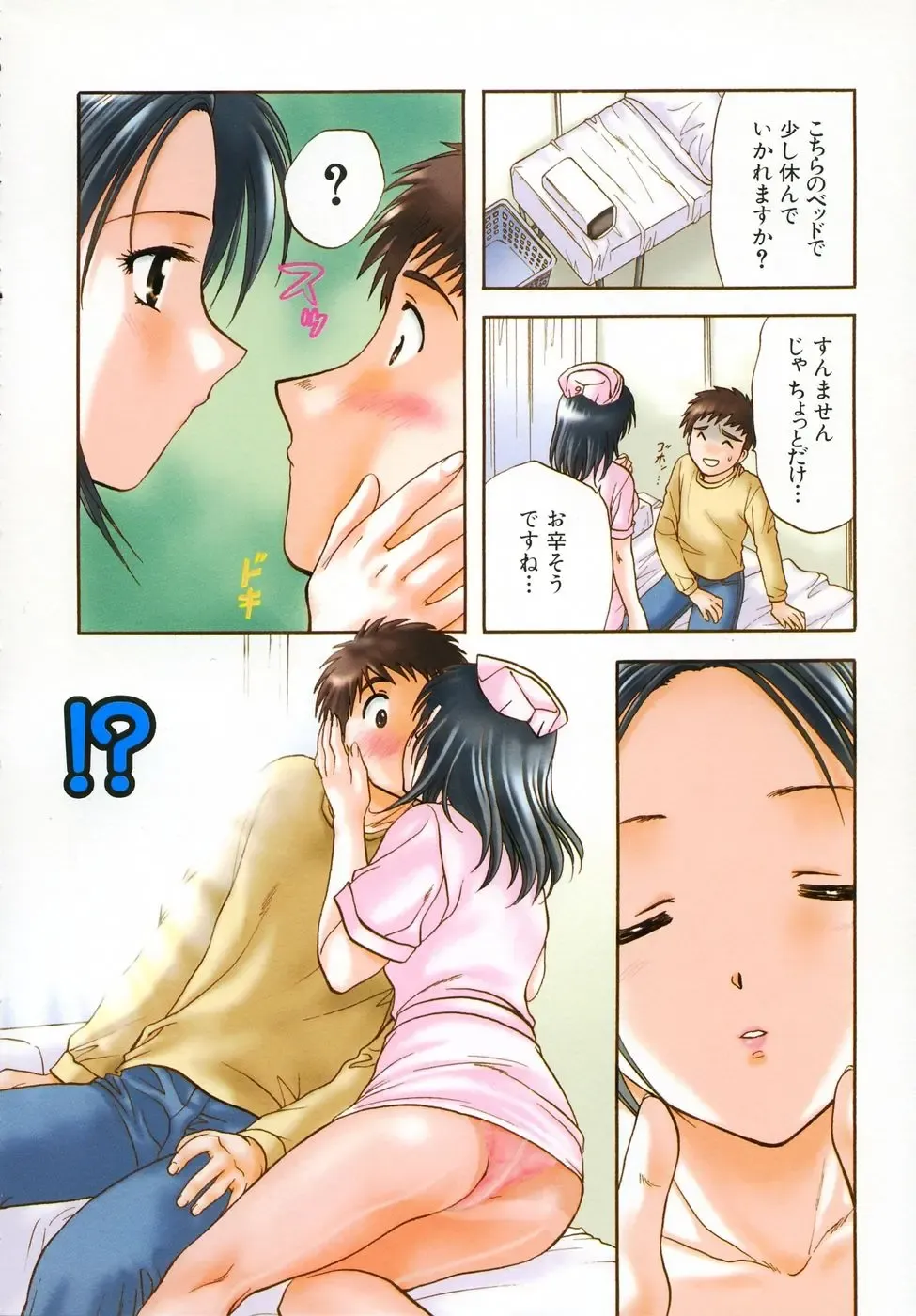 [Nagano Akane] Petit Link 2 Fhentai - Page 41
