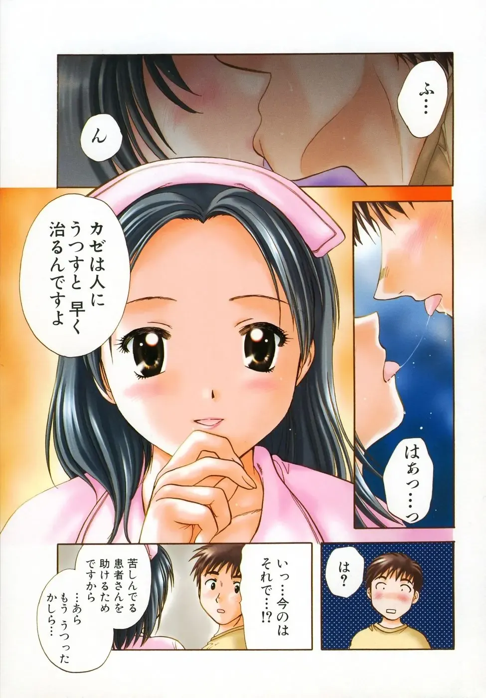 [Nagano Akane] Petit Link 2 Fhentai - Page 42