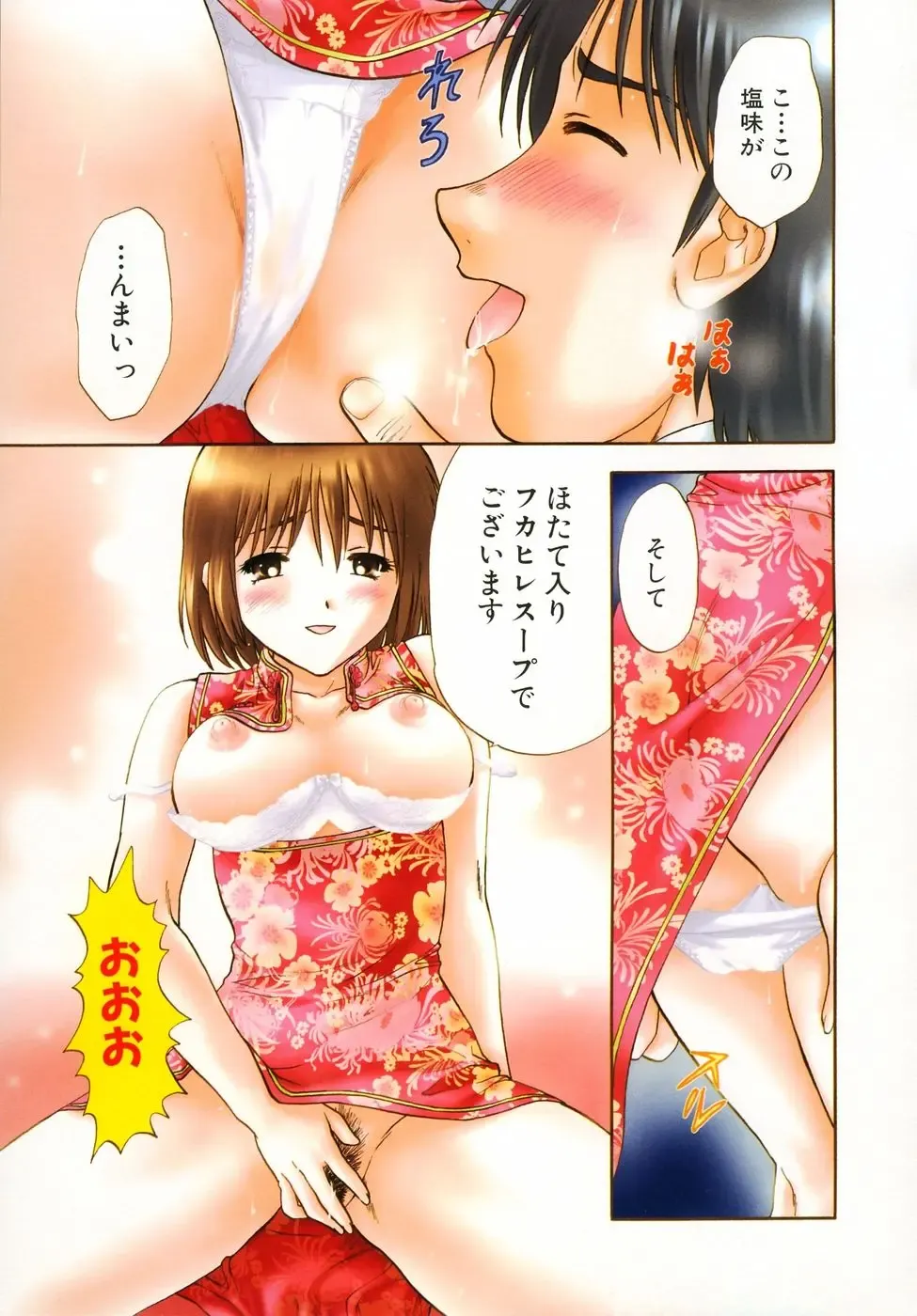 [Nagano Akane] Petit Link 2 Fhentai - Page 62