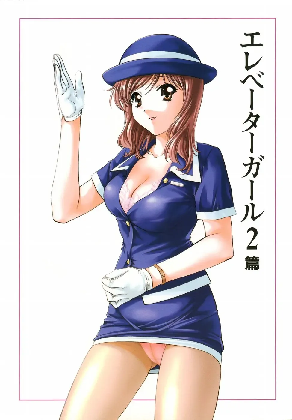 [Nagano Akane] Petit Link 2 Fhentai - Page 86