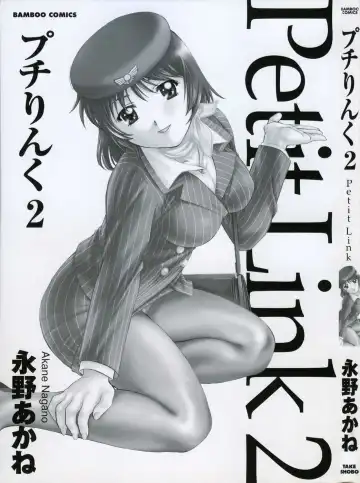 [Nagano Akane] Petit Link 2 Fhentai - Page 2