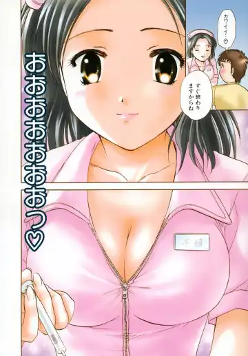 [Nagano Akane] Petit Link 2 Fhentai - Page 39